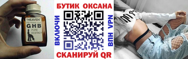 БУТИРАТ вода  мега ссылки  Кинешма 