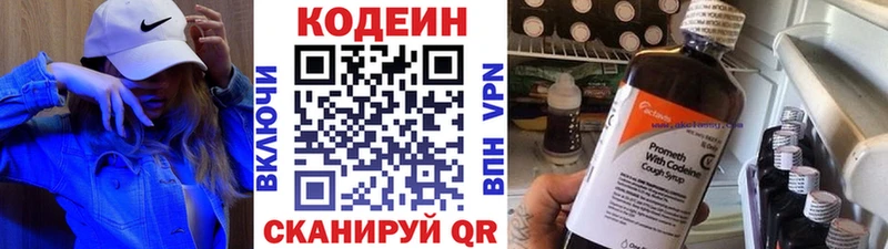 Кодеин напиток Lean (лин) Кинешма