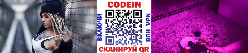 хочу наркоту  Кинешма  Codein Purple Drank 