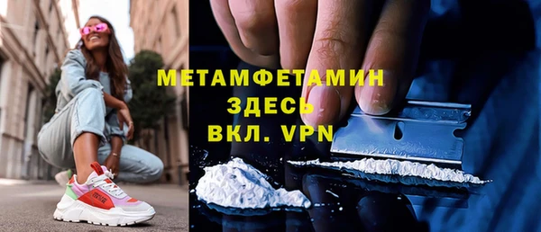 метамфетамин Богородск