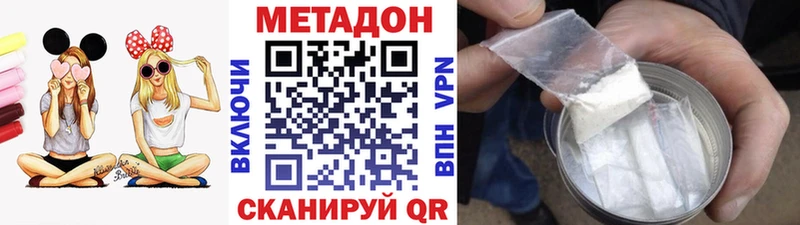 МЕТАДОН methadone  Кинешма 